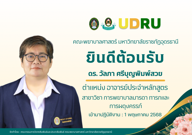 ดร.วัลภา-68